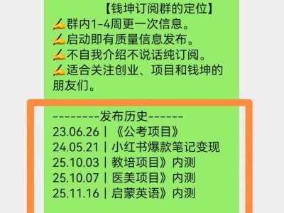 钱坤订阅群 | 终身分享好项目