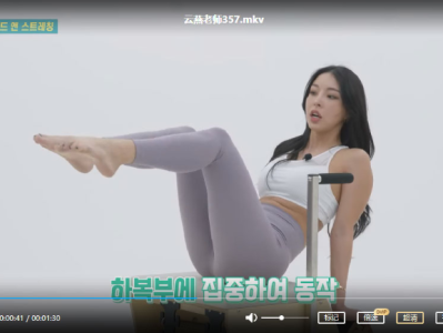 身材超级好的韩国云燕老师，教你在家练瑜伽